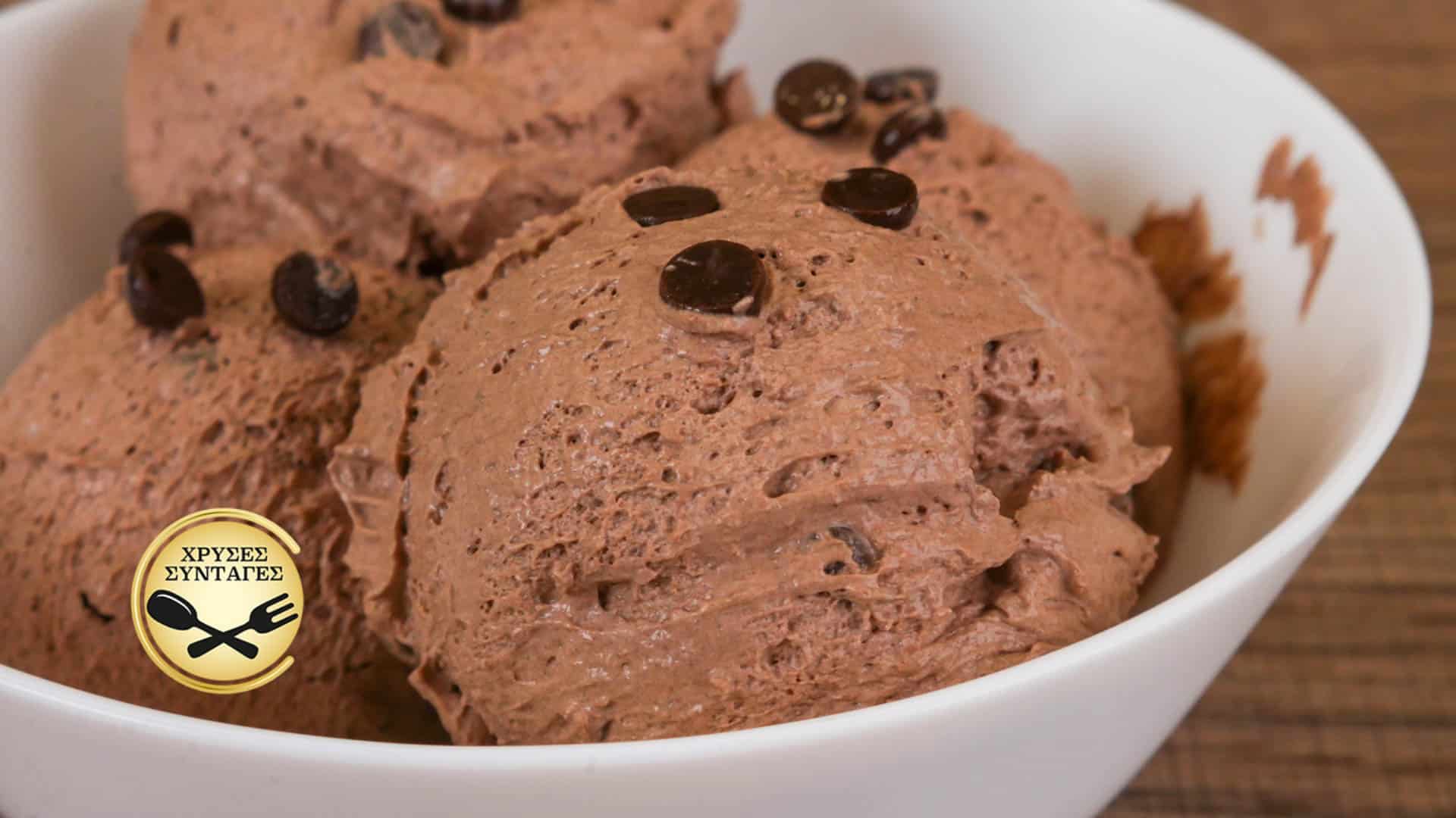 Έτσι φτιάχνουμε πετυχημένο σοκολατένιο Παγωτό!